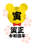 トラの顔に寅の文字入り2022年年賀状（背景に梅の模様を描いて金色のトラの顔）の素材