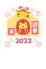 だるまの虎の絵馬2022年年賀状（迎春のロゴと、トラのだるまと絵馬を描いた）イラストデザイン