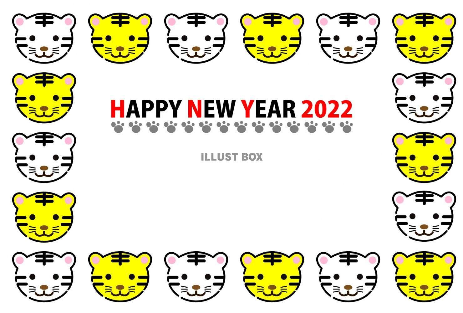 2022年かわいい虎とホワイトタイガーの年賀状はがきサイズテ...