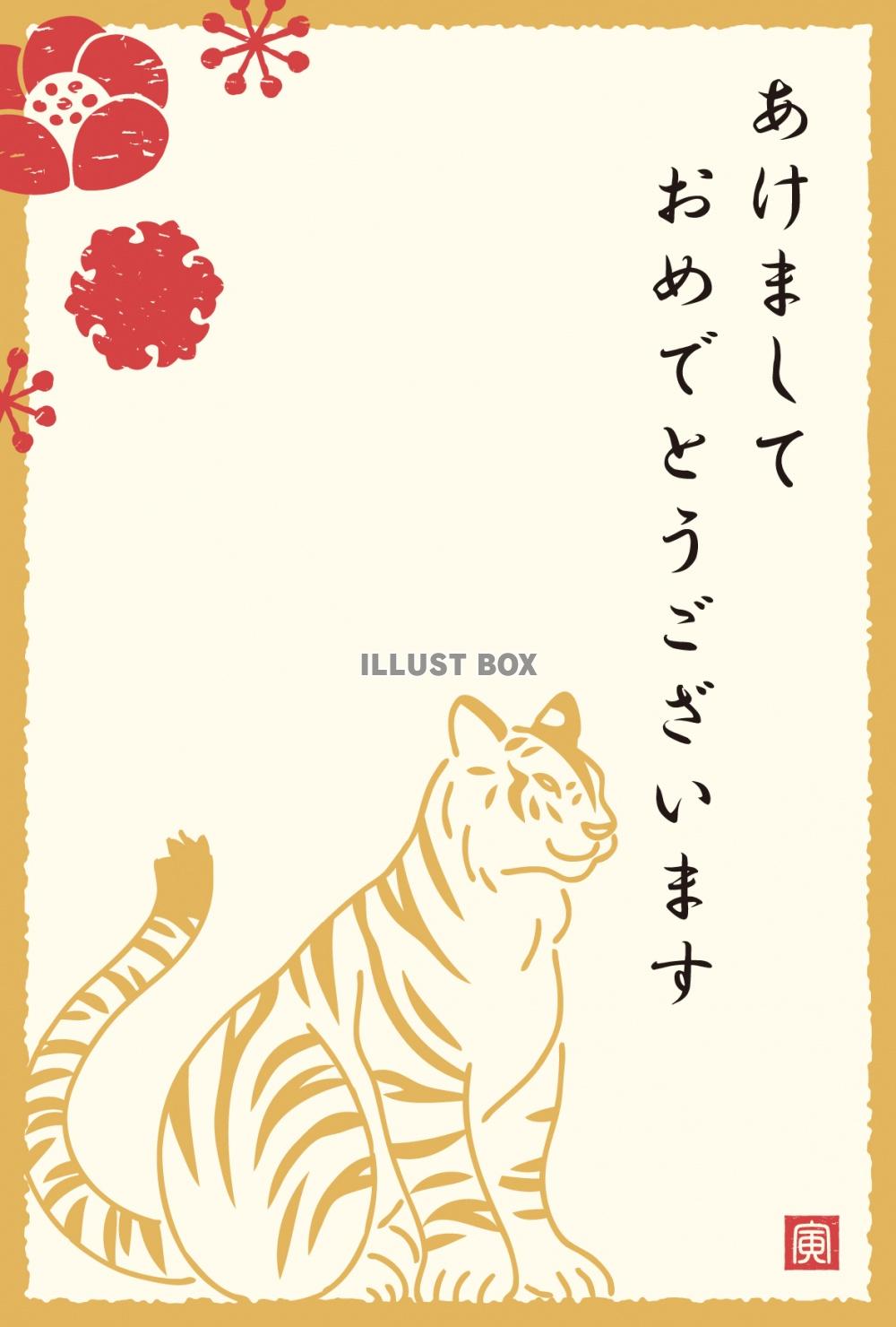 無料イラスト 22年用 椿とトラの年賀状 タテ 和風テイストの強いゴー