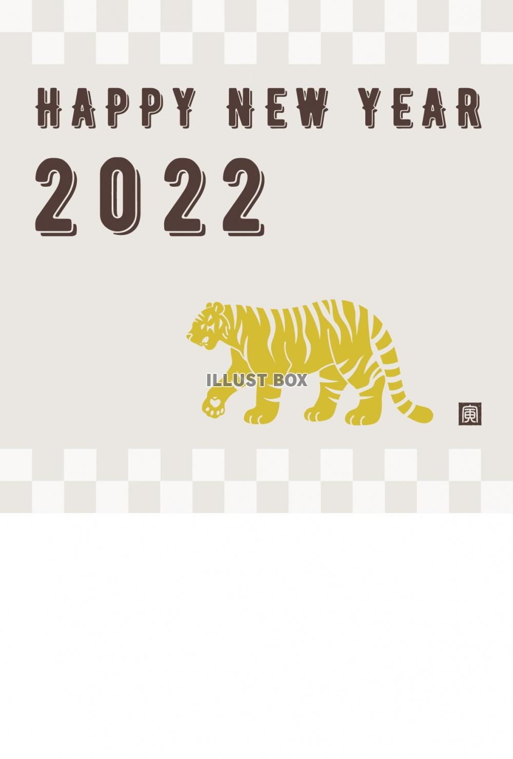 2022年用・市松模様とトラの年賀状（タテ向き・イエロー・テ...