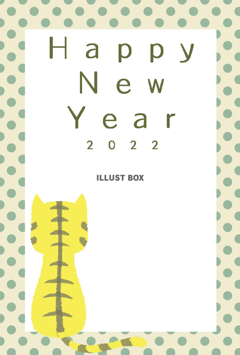 ２０２２年年賀状　後ろを向いて座っているシンプルなトラのイラ...