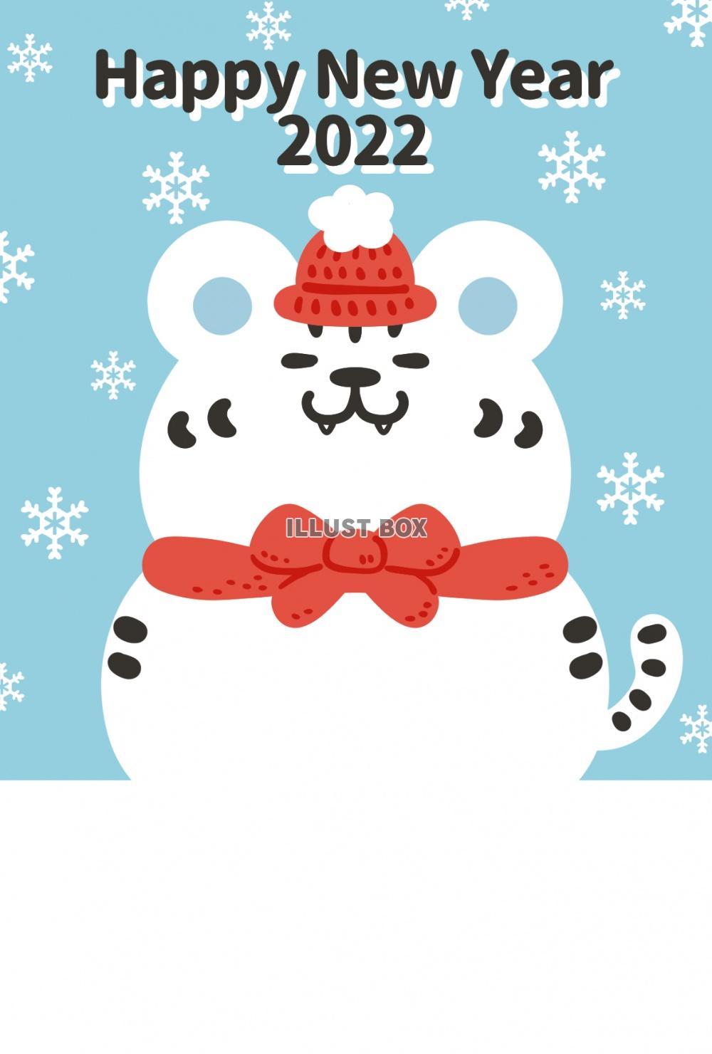 無料イラスト かわいい雰囲気の干支の虎の雪だるまと雪の結晶の年賀状 2