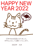 2022年　年賀状　寅　吹き出し　肉　文字あり　データ３種（JPG・透過PNG・PDF）イラスト素材