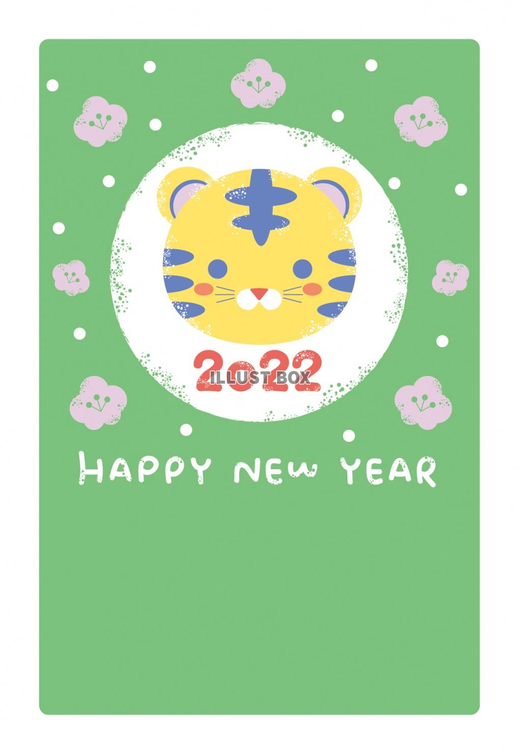 2022年 寅年 年賀状 HAPPYNEWYEARかすれテン...