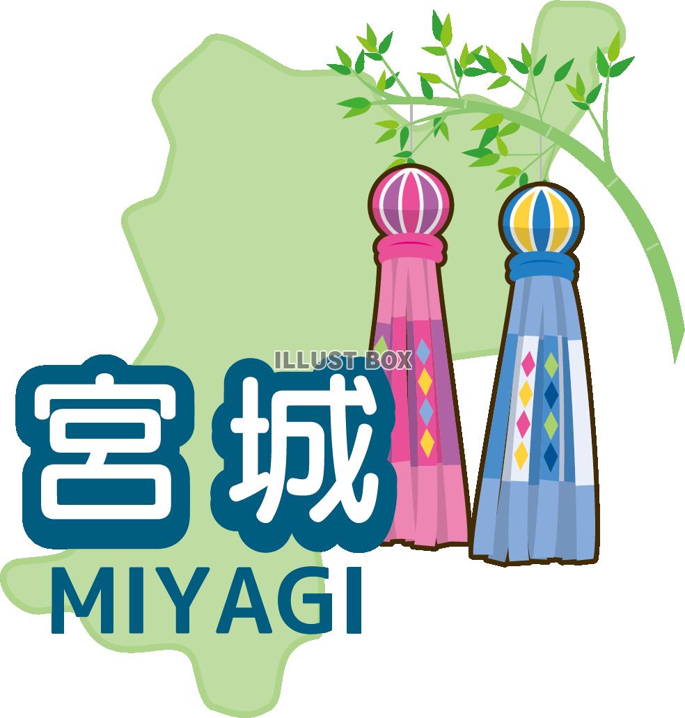 宮城県 イラスト無料