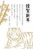 2022年寅年の年賀状　金色の筆で描いたリアルな虎のイラストと挨拶分入りのデザインテンプレート