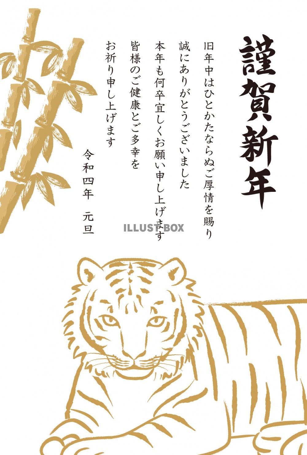 2022年寅年の年賀状　金色の筆で描いたリアルな虎のイラスト...