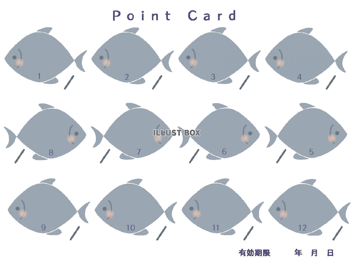 魚の形のポイントカード
