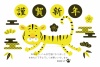 2022年干支の虎の柄の黄色と黒で統一した年賀状(EPS,AI,JPEG,PNG,PDF)