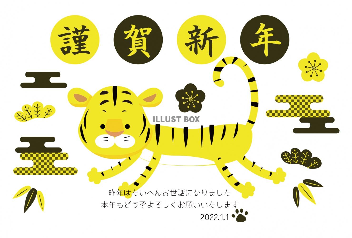 2022年干支の虎の柄の黄色と黒で統一した年賀状(EPS,A...