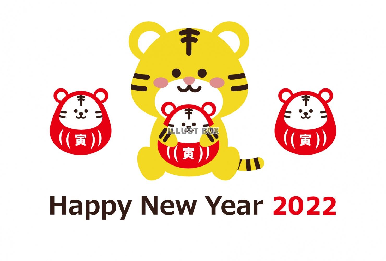 お座りしたかわいいトラとトラのダルマ３つの2022年横向きの...