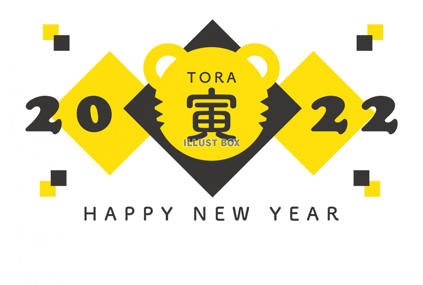 2022年の寅年の年賀状テンプレート　虎の顔がお洒落なロゴ風...