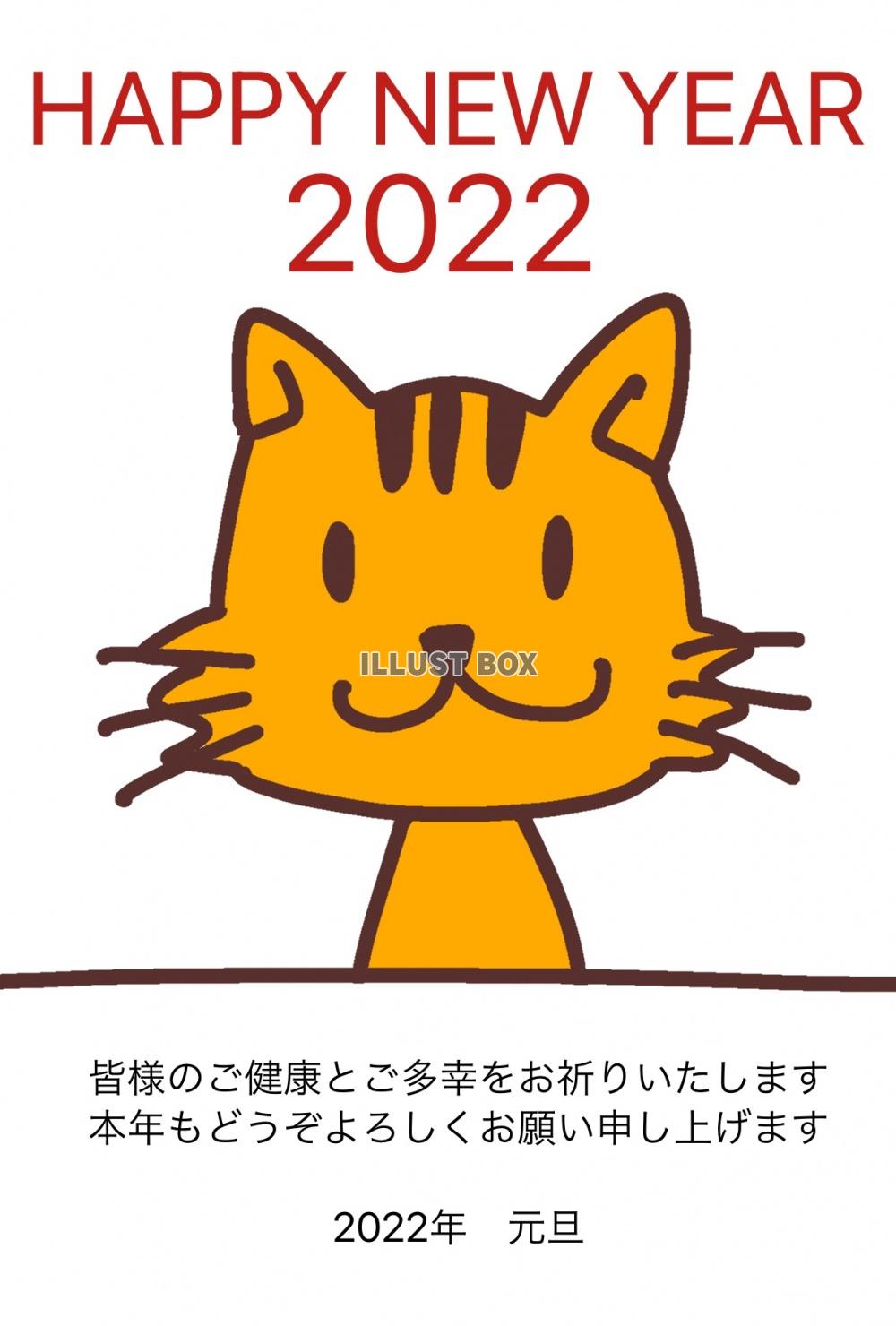 2022年　年賀状　寅　はがき縦　文字あり　カラフル　データ...