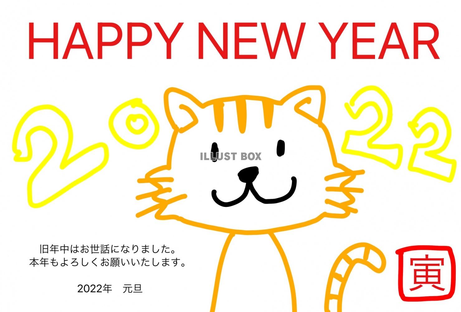 2022年　年賀状　寅　はがき横　２０２２　文字あり　データ...