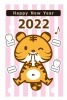 イラスト かわいい干支のお餅を食べる虎のイラスト入りの2022年に使える年賀状素材（ハガキサイズ）