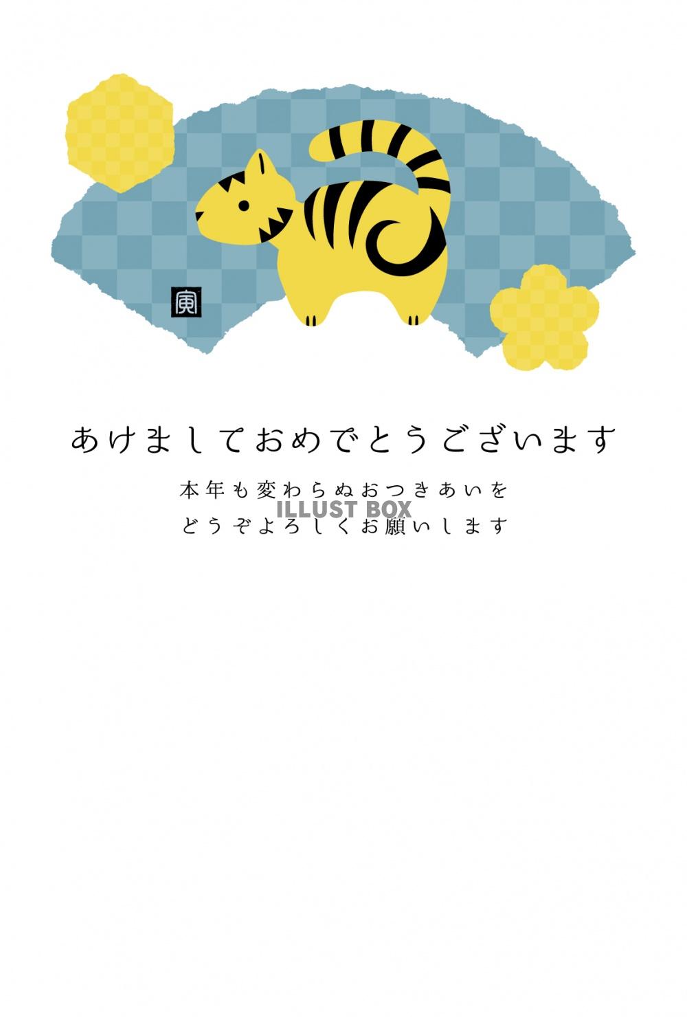 無料イラスト 22年用 ちぎり絵風の扇の和柄とトラの年賀状 タテ向き