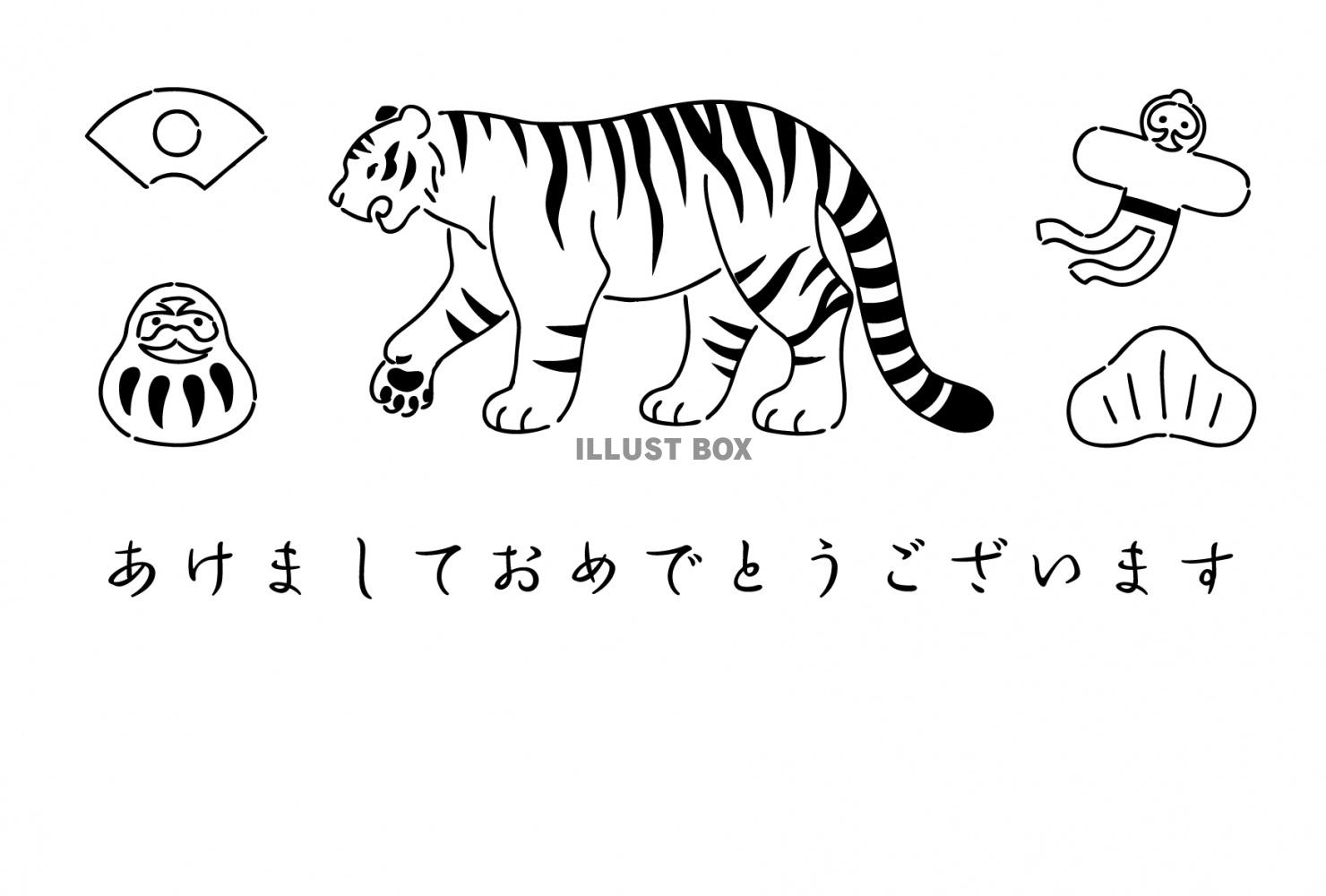 2022年用・正月飾りとトラの年賀状（ヨコ向き・モノクロ・余...