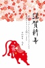 年賀状素材：2022年桜と寅のかっこいいシルエットの美しいテンプレート（JPG/PNG/PDF/AI）