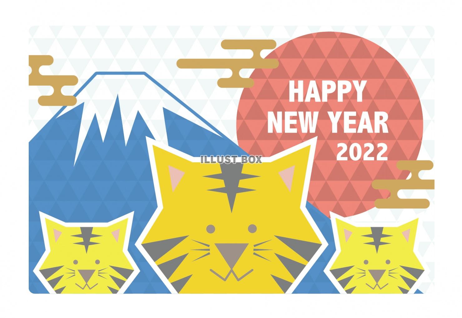 年賀状　2022年 寅年　寅の親子 富士山とHAPPY NE...