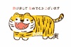 2022年寅年のほんわか笑顔の虎年賀状テンプレート（サイズはハガキサイズ　350dpi、1378 × 2039(px））