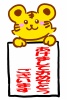 2022年の干支の寅があけましておめでとうの紙を持った年賀状素材「あけましておめでとうございます」キュートなデザイン