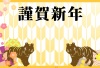 ２０２２年の干支、トラと和柄と梅のポップなイラスト年賀状サイズ（和柄模様は矢絣、市松模様、青海波、七宝、菱青海波）