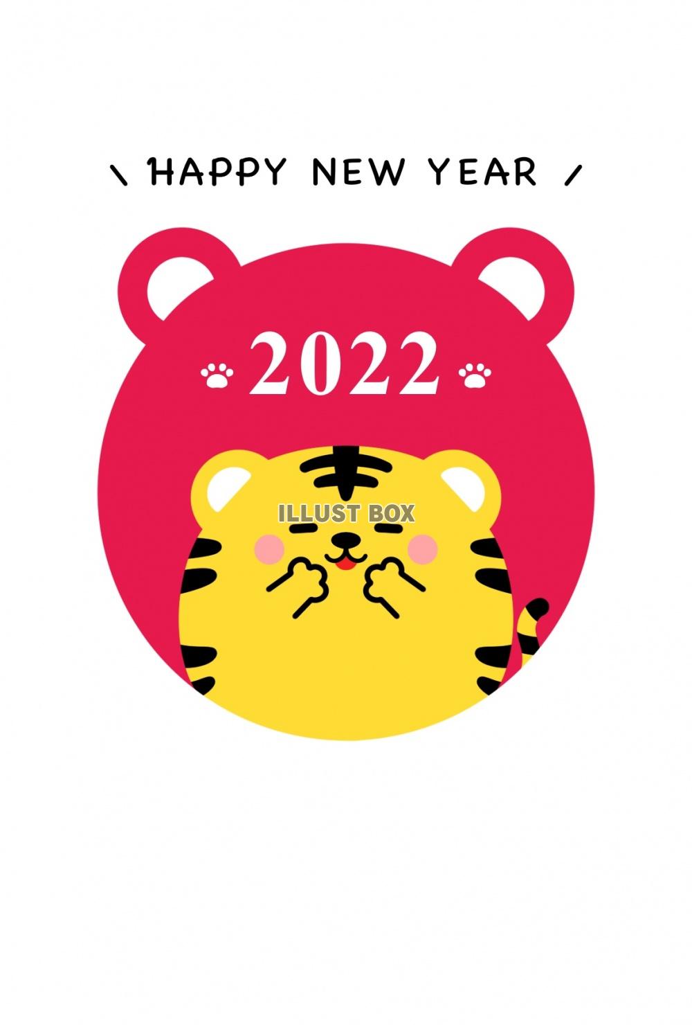 2022年寅年年賀状テンプレート　枠の中から照れたトラさんが...