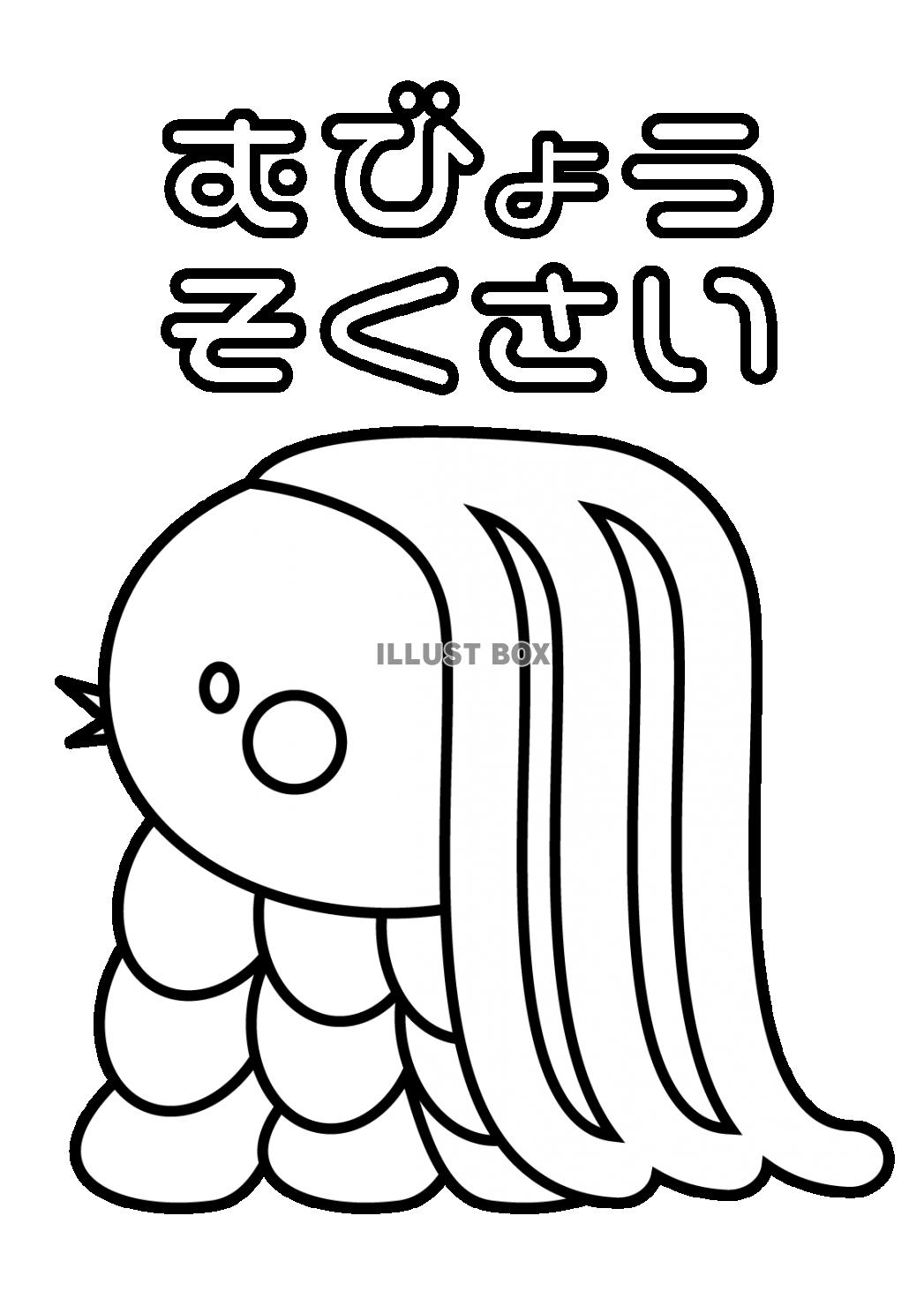 ぬりえ 素材 かわいい イラスト無料