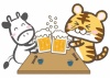 寅09_03（乾杯・新年会・忘年会・丑・寅）