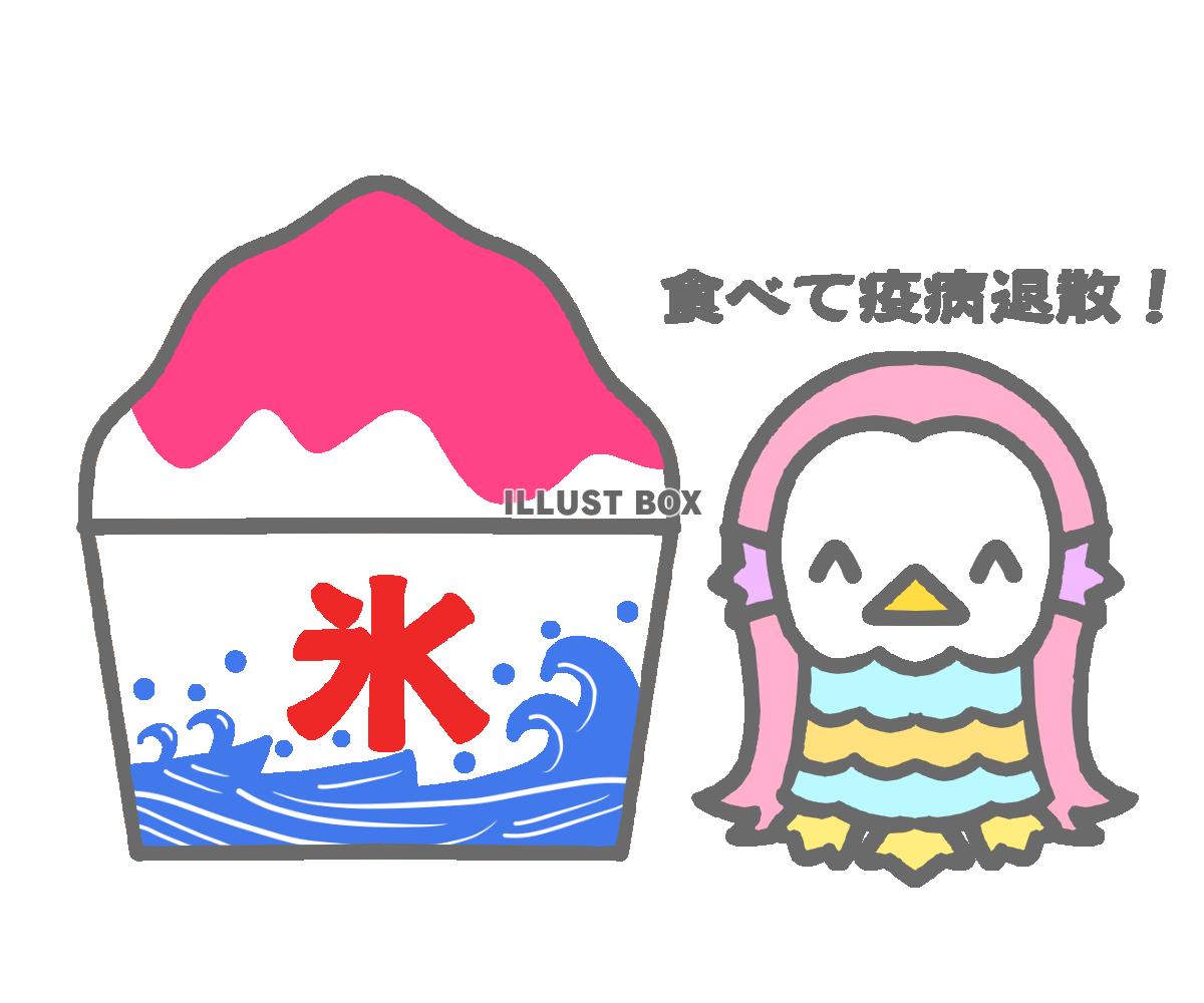 かき氷とアマビエ　透過png