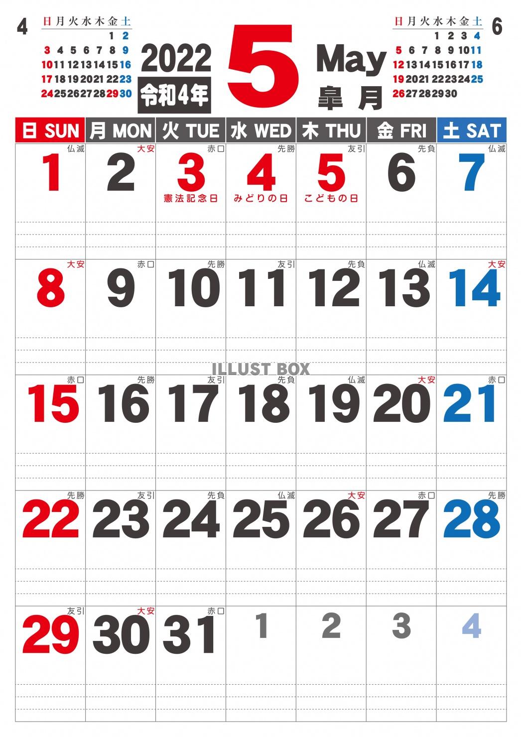 2022年5月シンプルカレンダー　