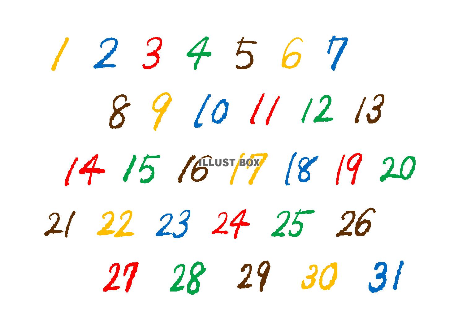 カラフル数字・1〜31（カレンダーに☆）