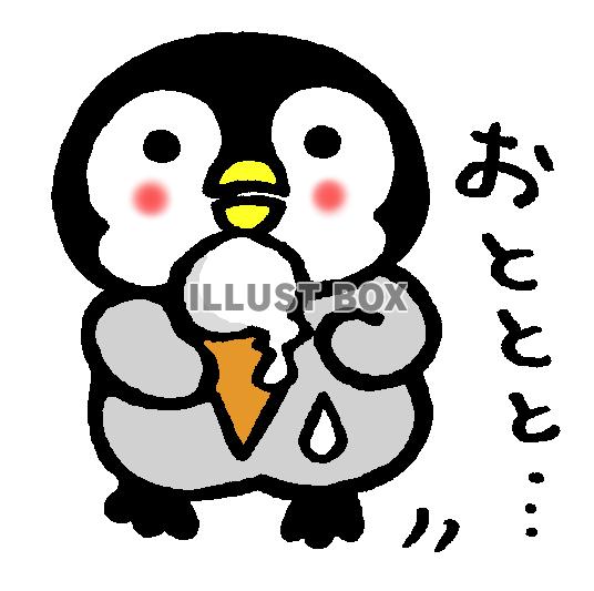 アイスが溶けちゃう・・！ペンギンさん