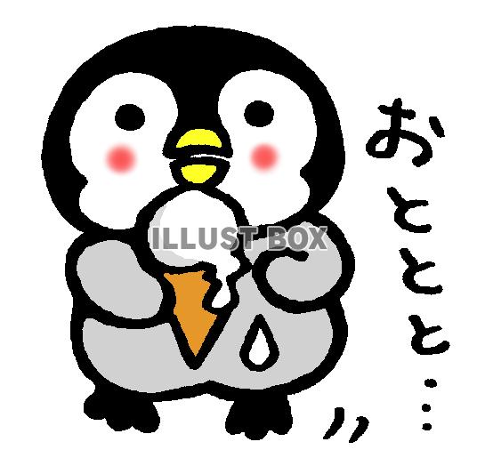 アイスが溶けちゃう・・！ペンギンさん