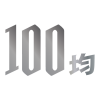 100均のポップ用ロゴ　ベクター・透過PNG