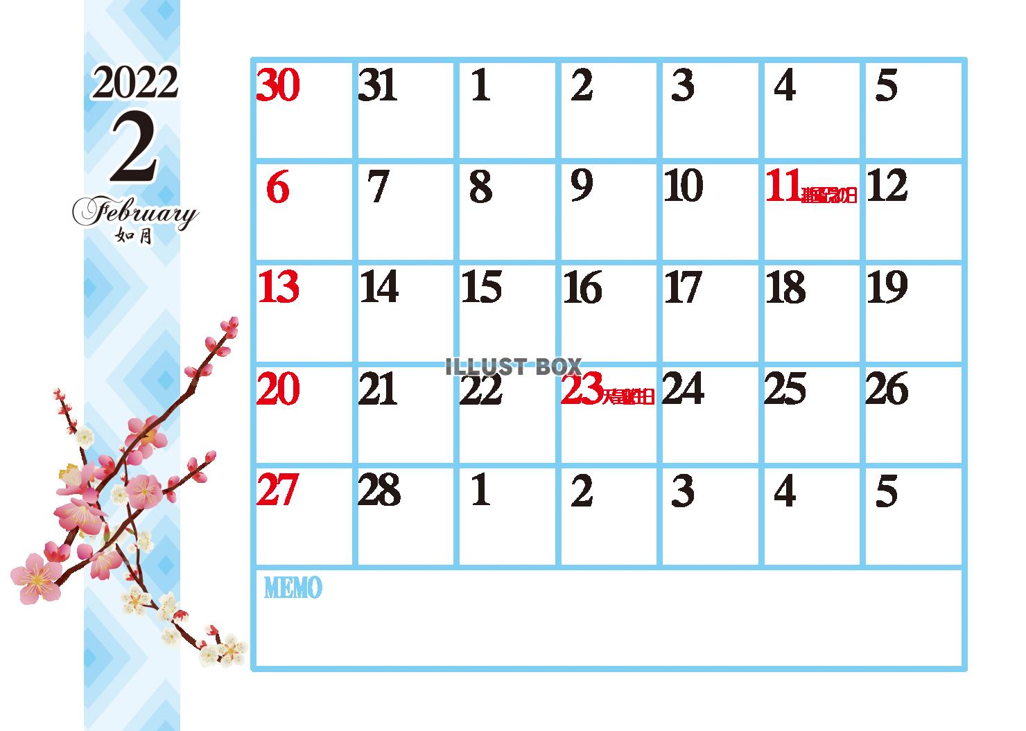 2022年2月花シンプルカレンダー