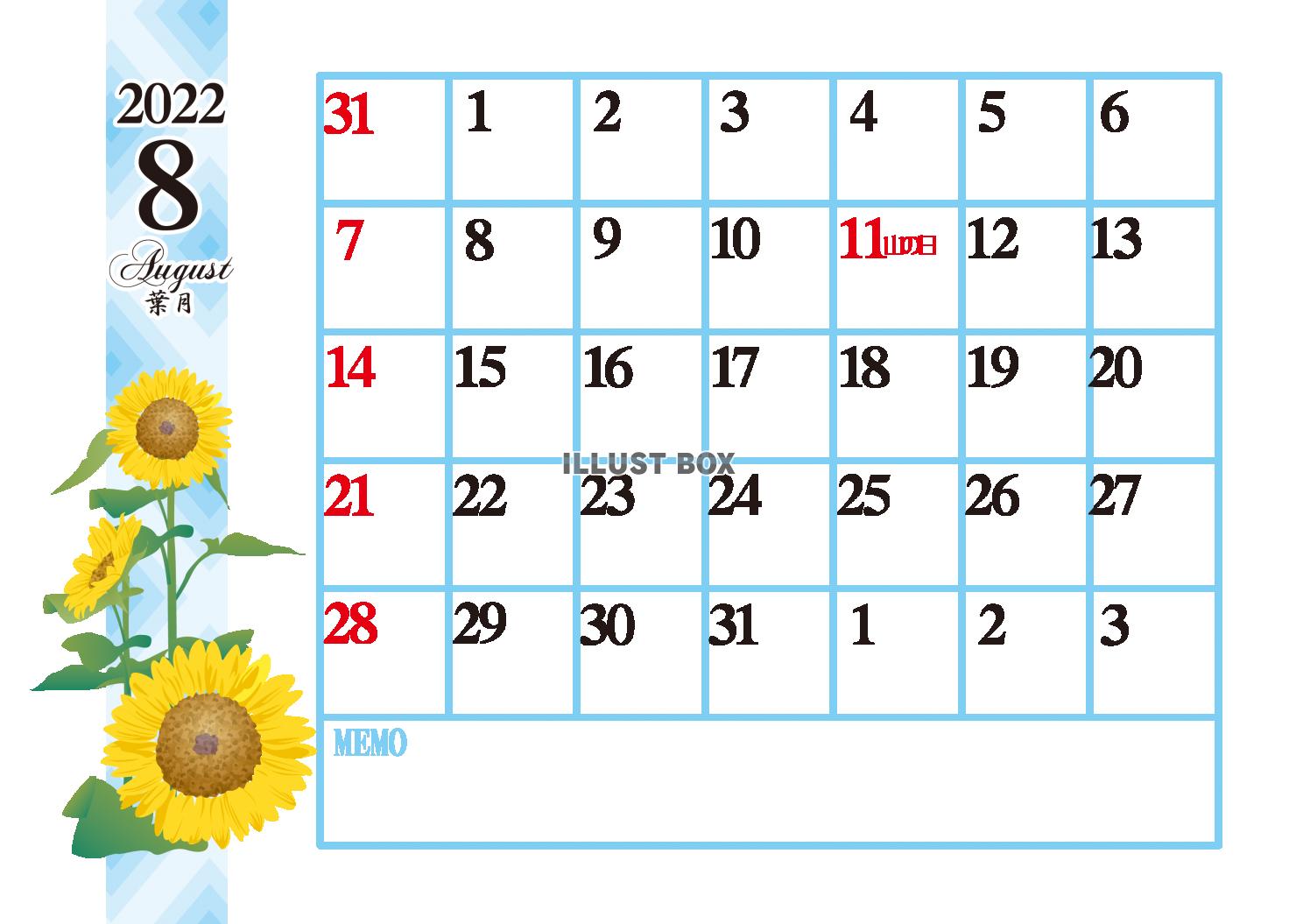 無料イラスト 22年8月花シンプルカレンダー