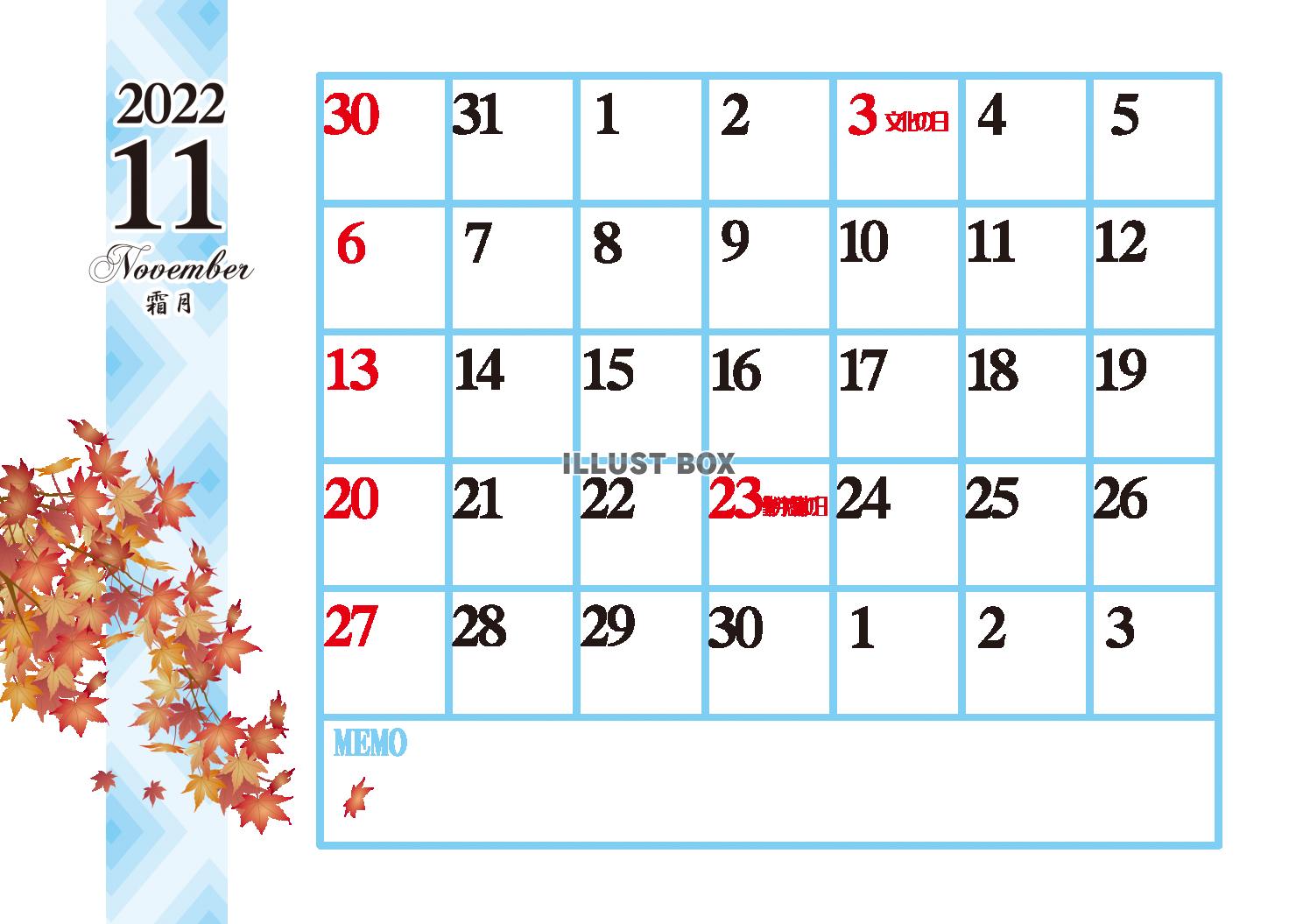 2022年11月花シンプルカレンダー