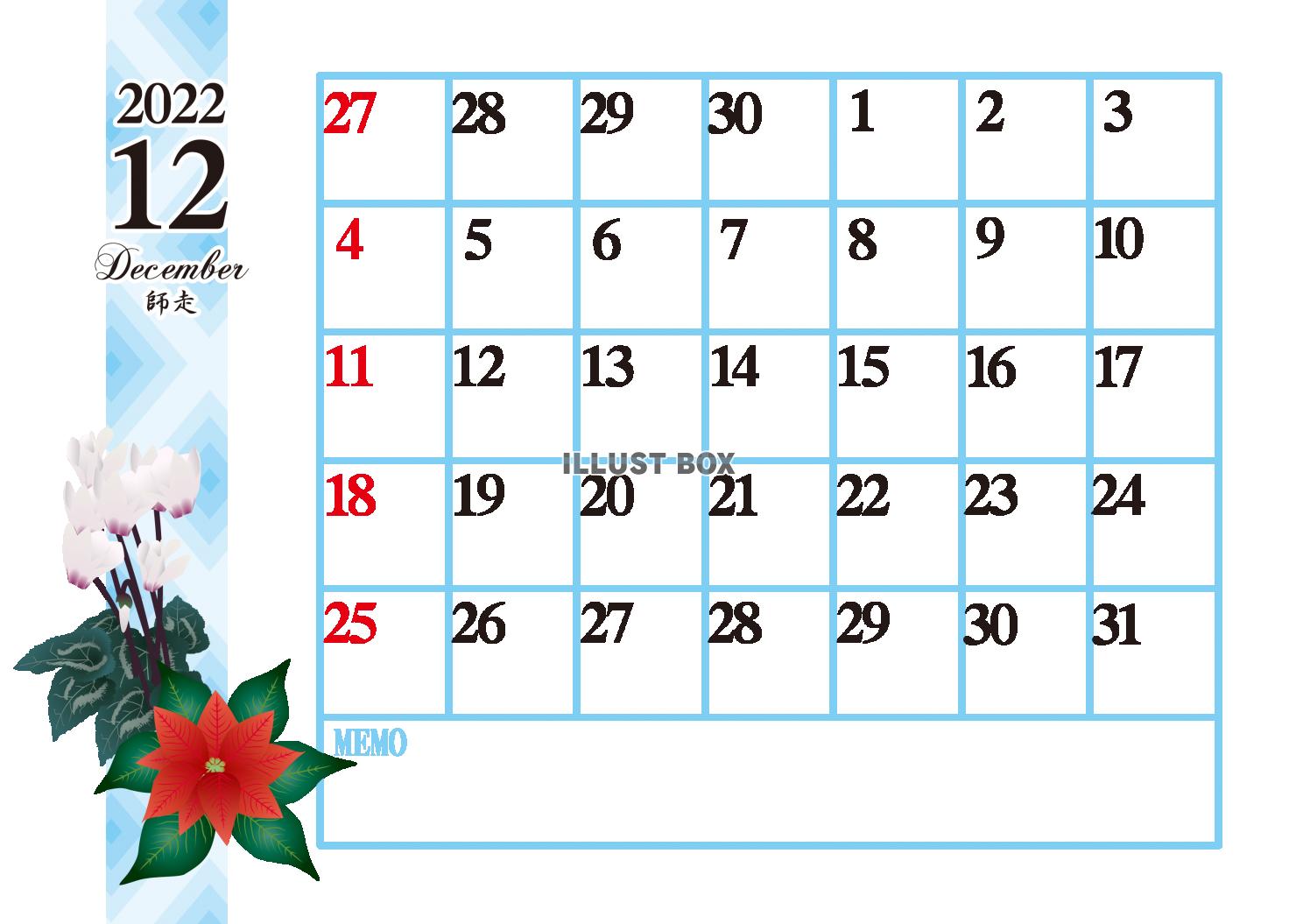 2022年12月花シンプルカレンダー