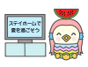 ステイホームで夏を過ごすアマビエ　透過png