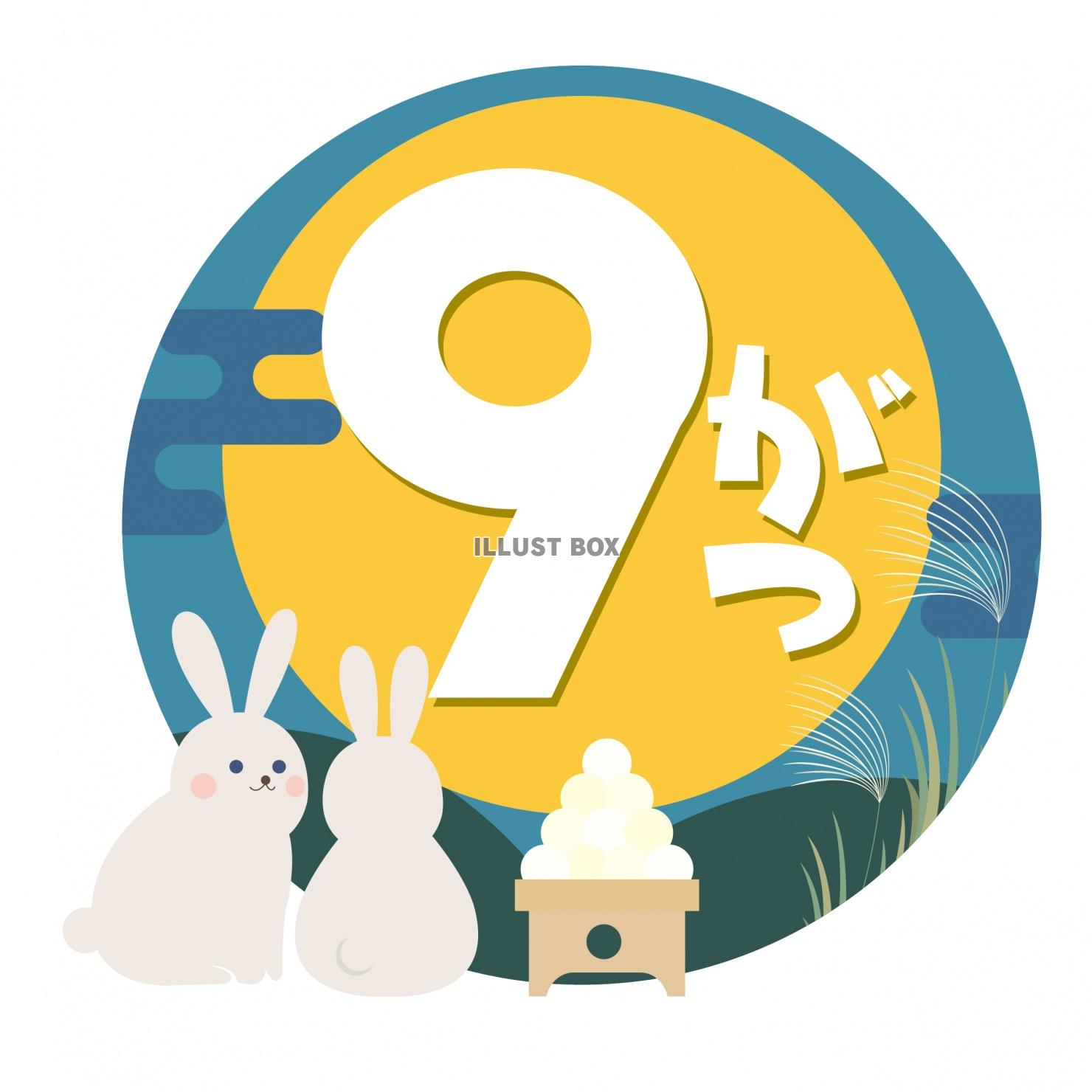 9月ロゴ　十五夜　円形バージョン