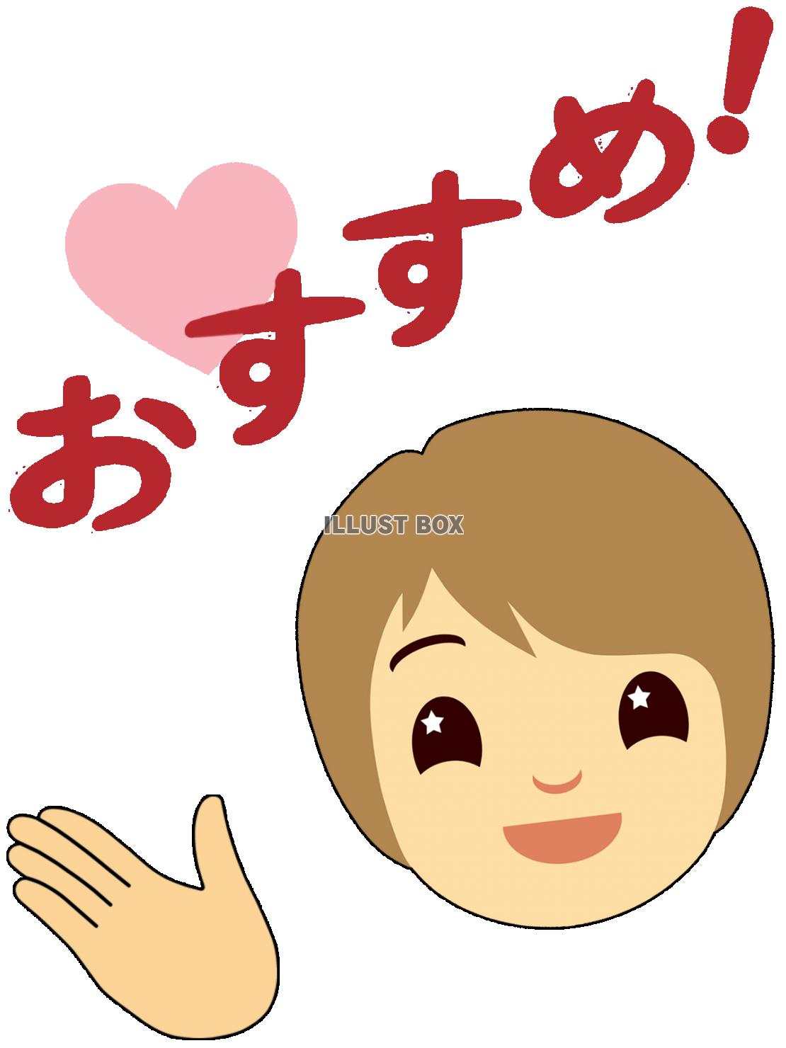 おすすめ壁紙POP広告シンプル背景素材イラスト。透過png