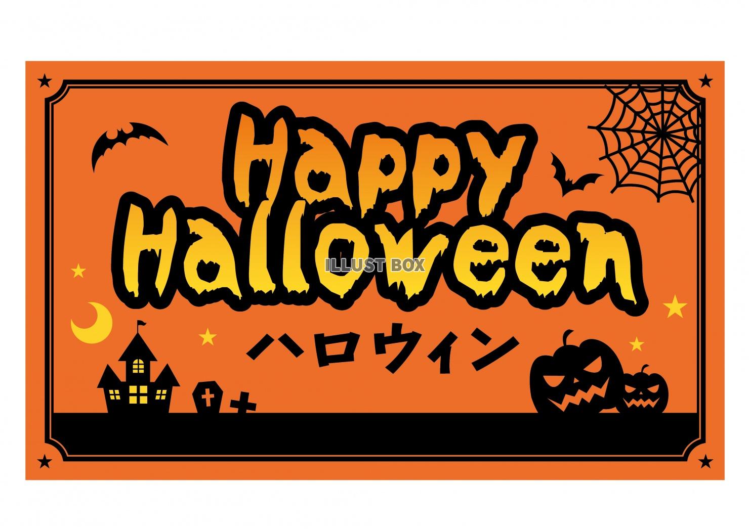 ハロウィン★Halloween★タイトル