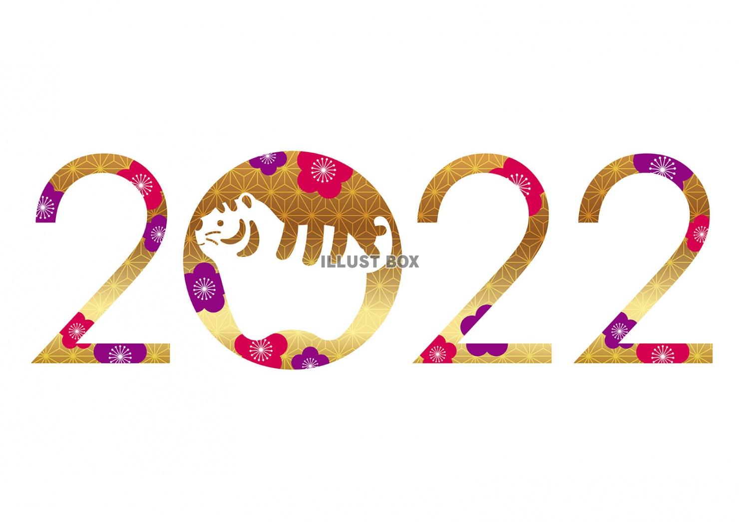 2022年　寅年の和柄シンボルロゴ