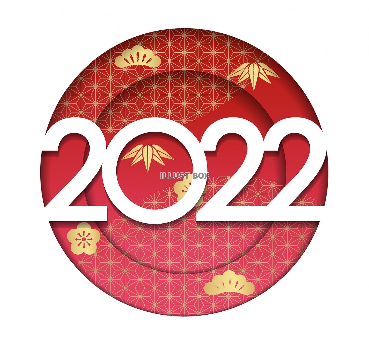 年賀状素材　2022年の立体レリーフシンボル