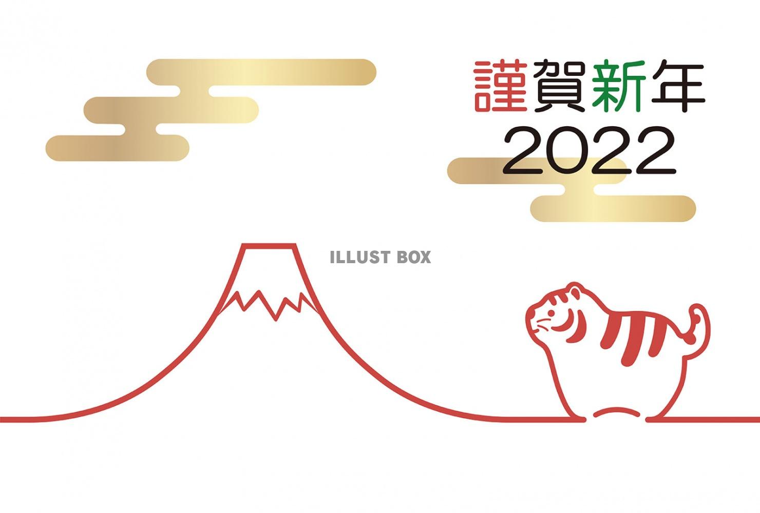 2022年　寅年のマスコットと富士山の年賀状テンプレート
