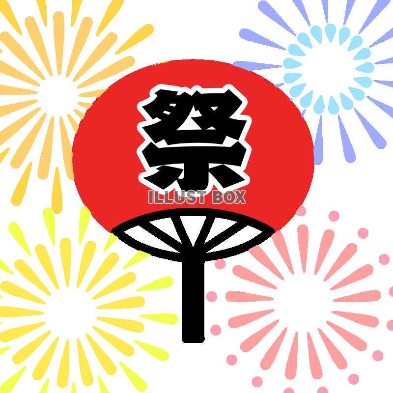 祭のうちわと花火　透過png