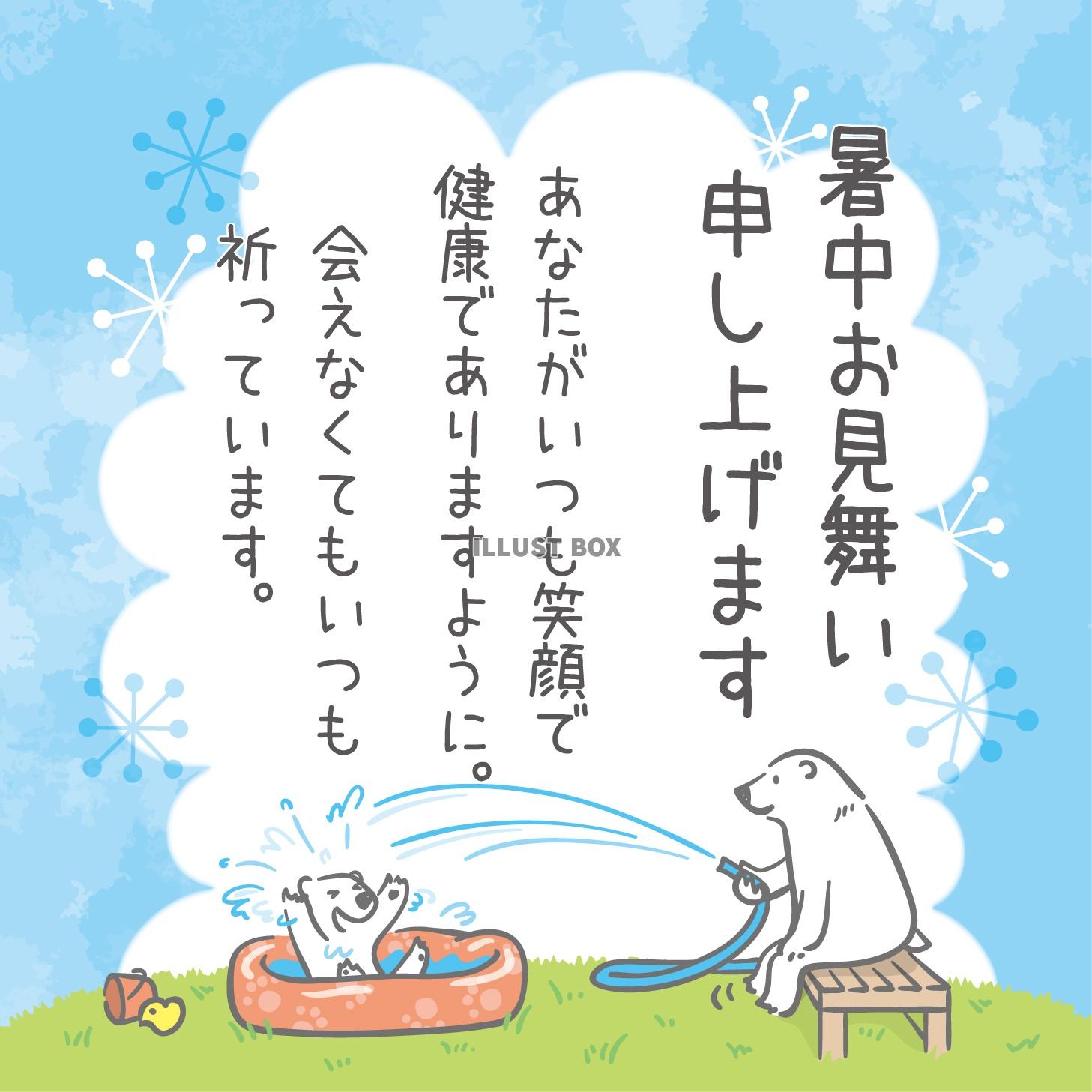 水遊び イラスト無料