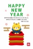 2022年　寅年　年賀状